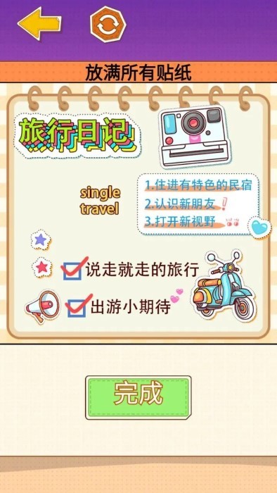 贴纸少女心(4)