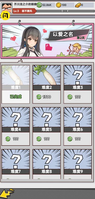 全民拔蘿卜(1)