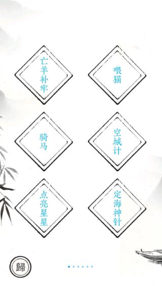 汉字大师(2)