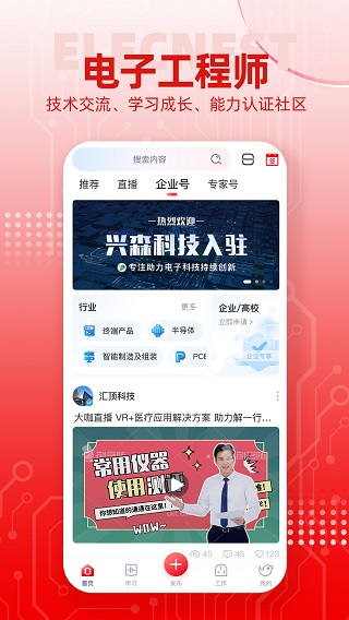 電巢(1)