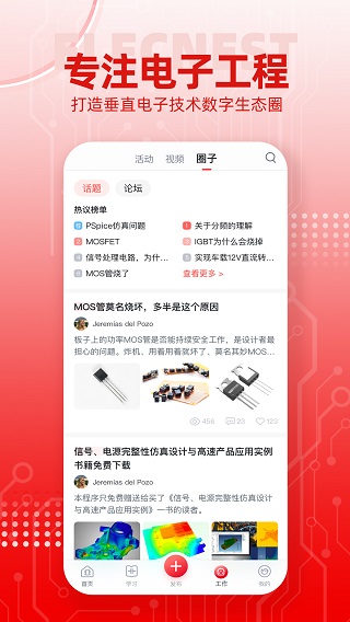 電巢(4)