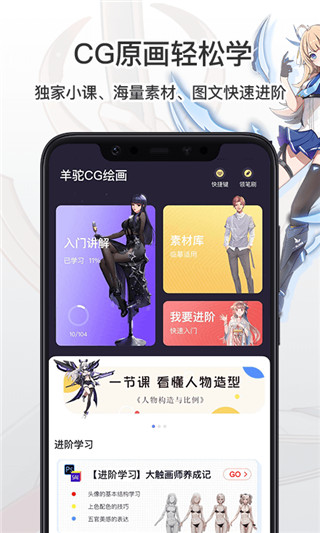 羊驼CG绘画(3)