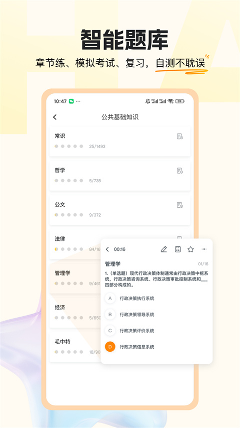 超格(4)