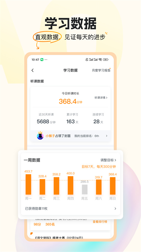 超格(5)