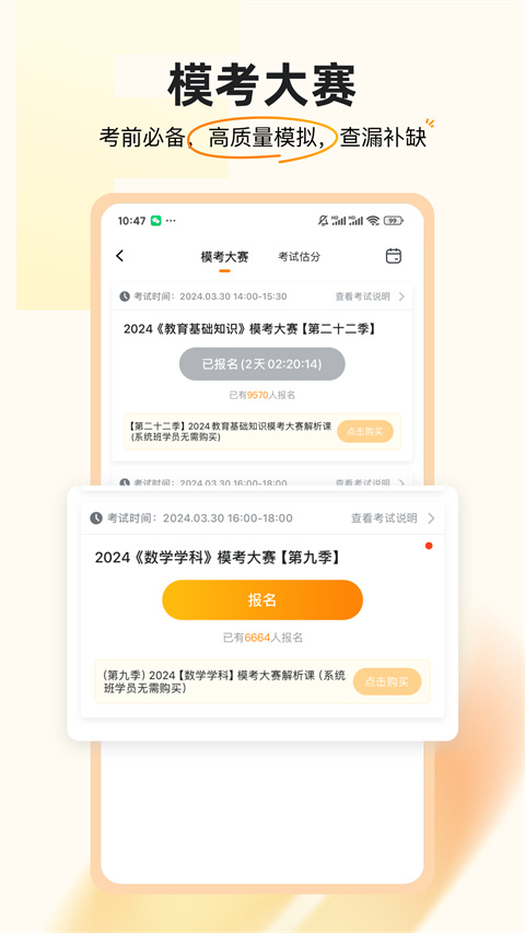 超格(2)