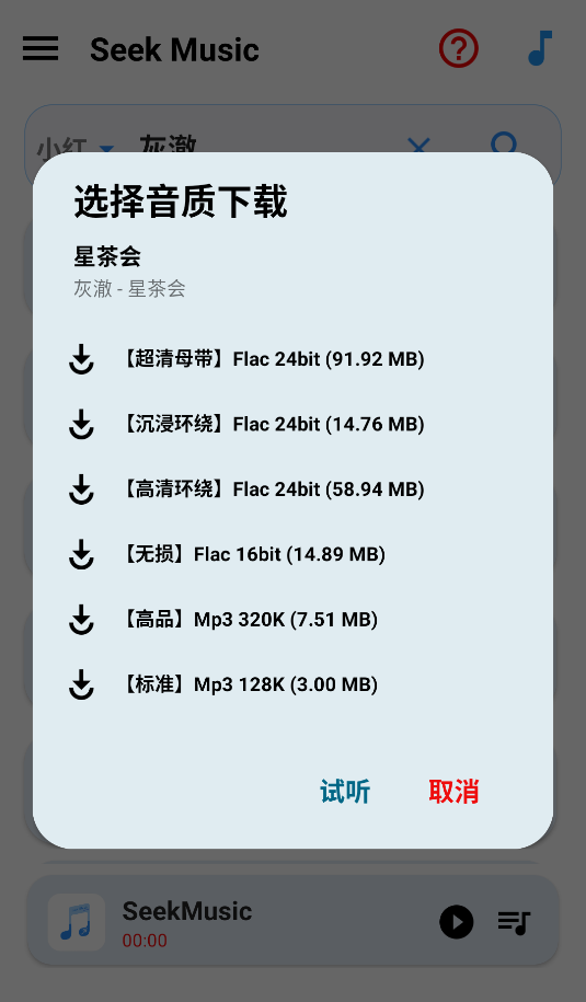 SeekMusic(3)