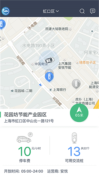 安悅充電(3)