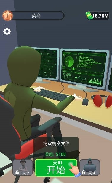 黑客专家(2)