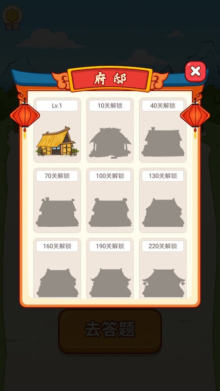 脑力大作战(2)