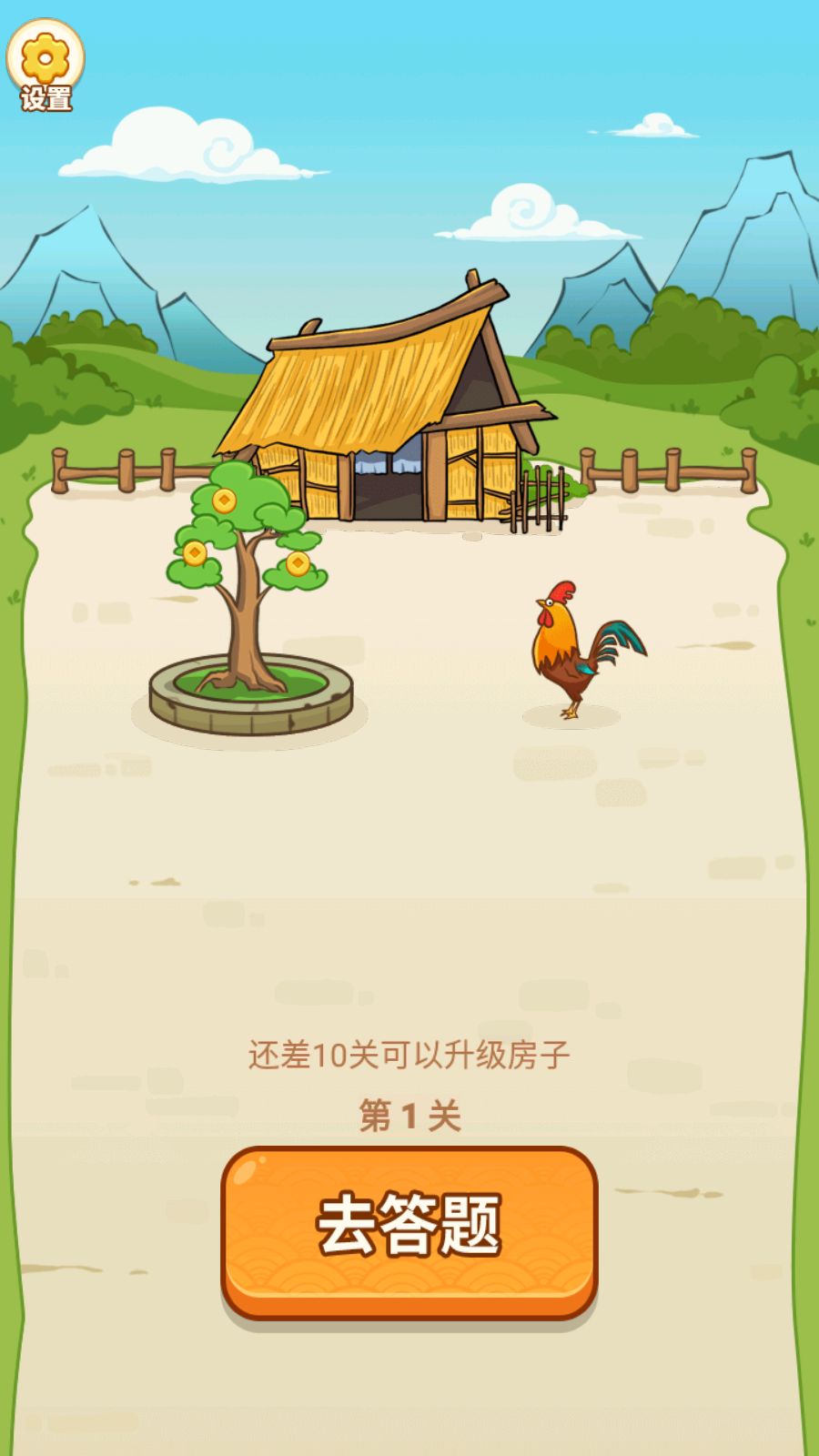脑力大作战(3)