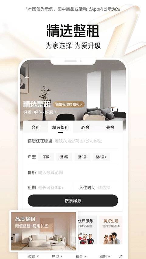 自如租房(2)