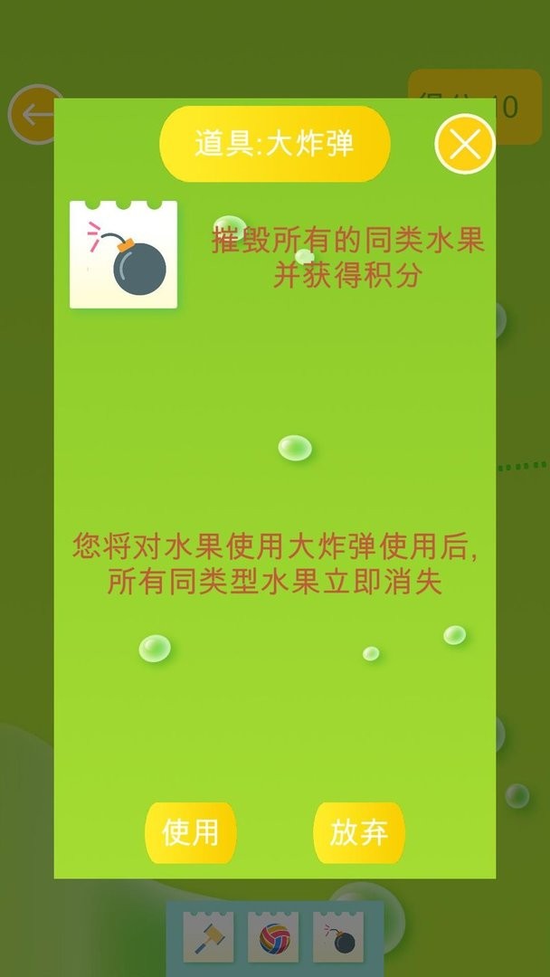 超級水果大王(1)