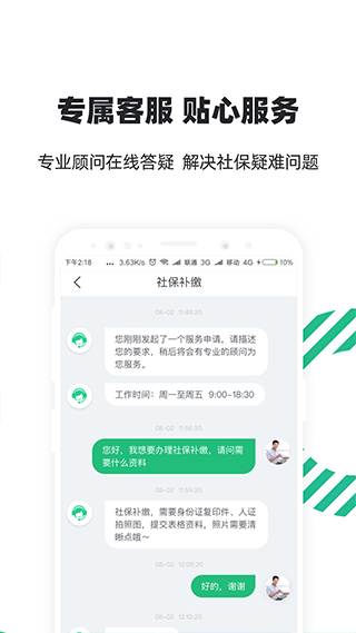 親親小保(4)