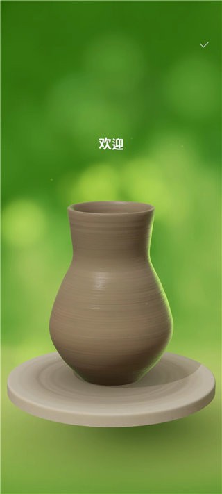 一起做陶器2(1)
