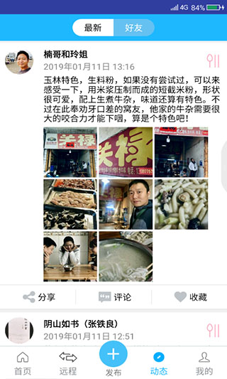 窩友之家(5)