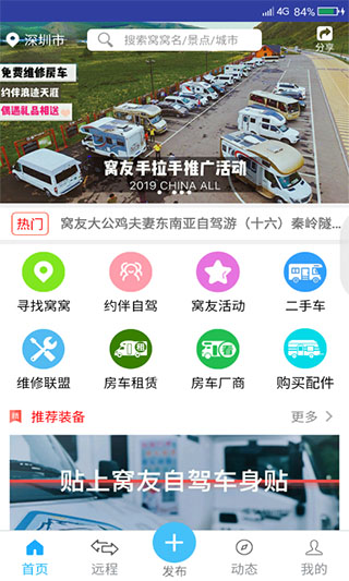 窩友之家(1)