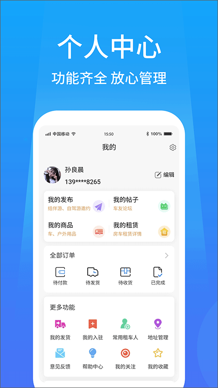 戶外家(3)