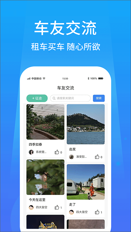 戶外家(2)