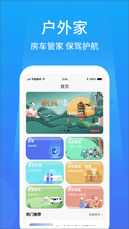 戶外家(1)