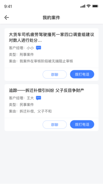 一幫到底(2)