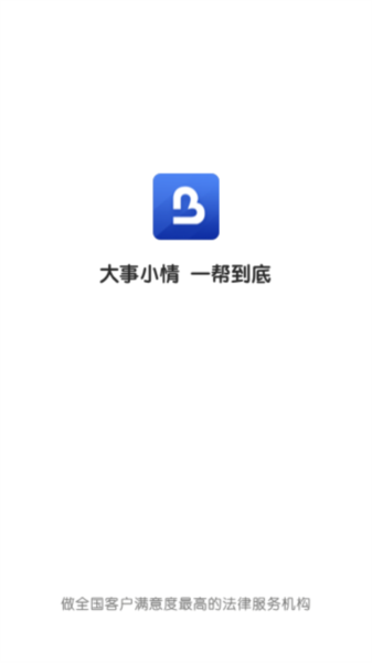 一幫到底(1)