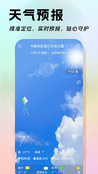 日程日历(1)