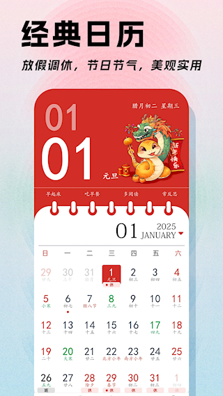 日程日历(5)