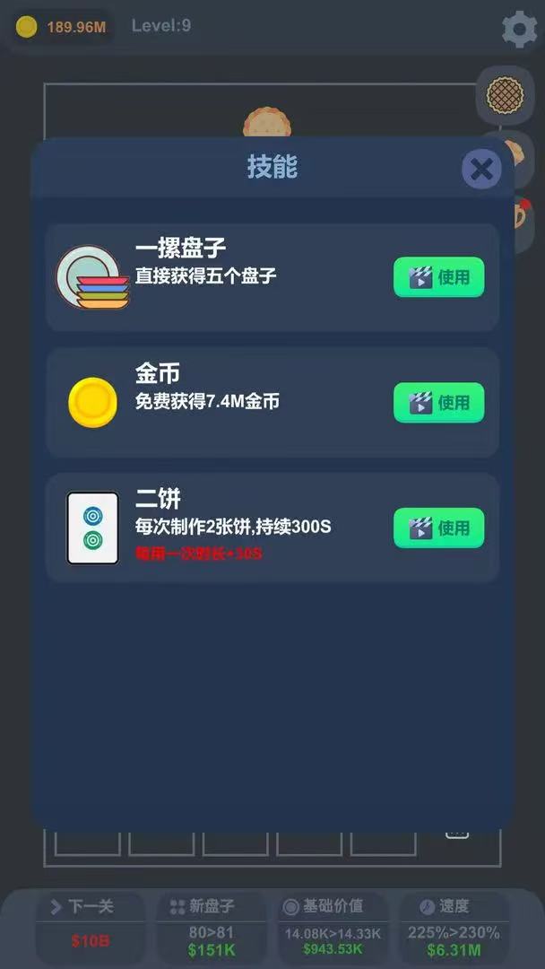 天上掉馅饼(2)