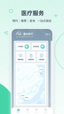 嘉會醫(yī)療(1)