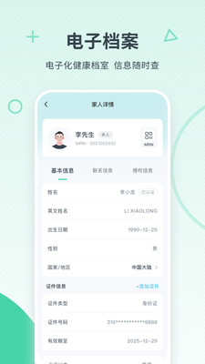 嘉會醫(yī)療(4)