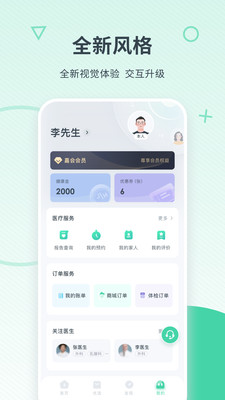嘉會醫(yī)療(2)