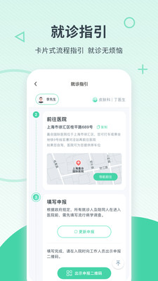 嘉會醫(yī)療(5)