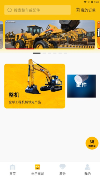 智能雷沃收割機(jī)(1)