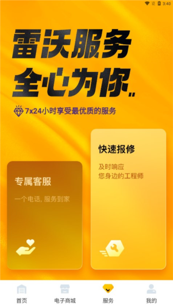 智能雷沃收割機(jī)(3)
