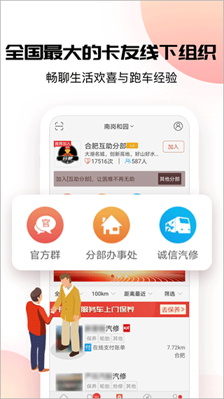 卡友地带(3)