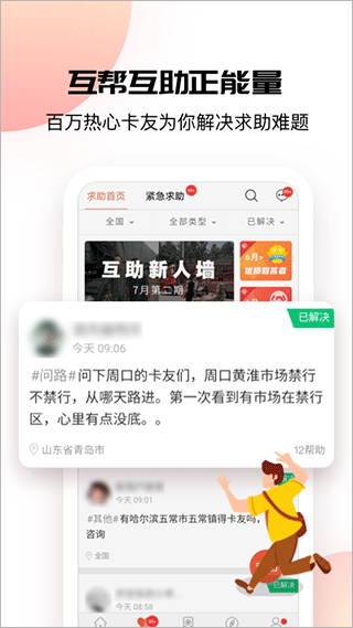 卡友地带(1)