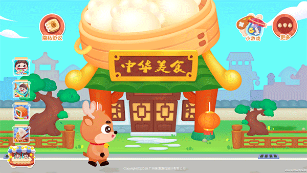 宝宝中华美食制作(2)