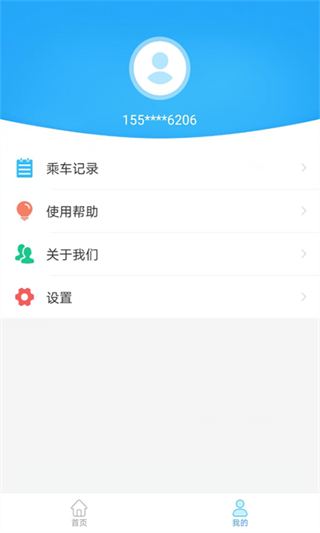 盘州公交车实时查询(2)