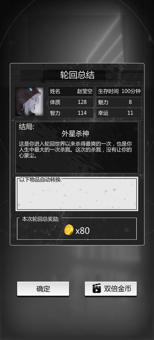 人生重开之我穿越了(4)