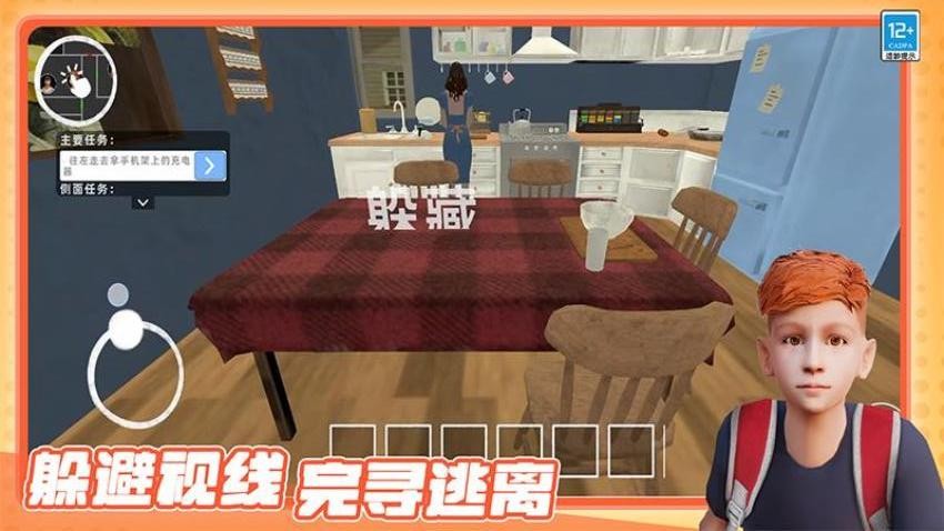 熊孩子捣蛋模拟器(1)