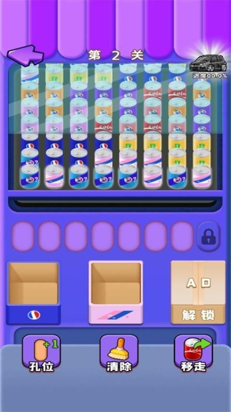 瓶盖收藏家(3)