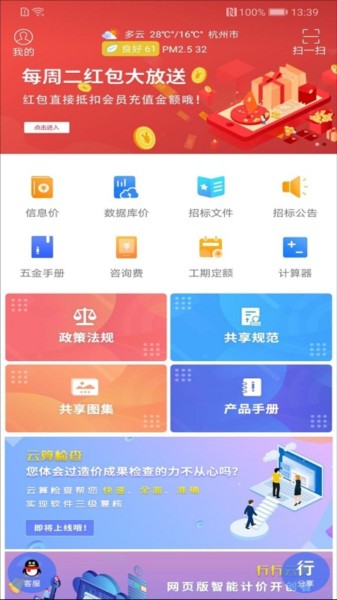 行行造价(1)