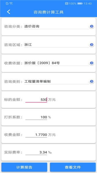 行行造价(4)