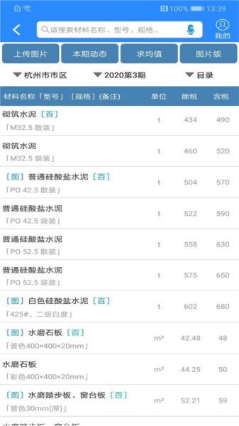 行行造价(3)