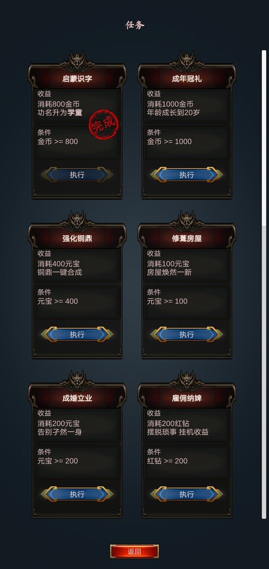 科举青云路(4)