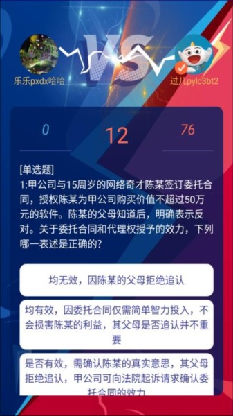 法考秘籍(4)
