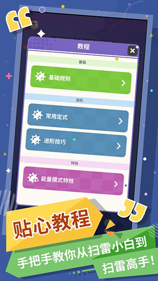 无猜扫雷(2)