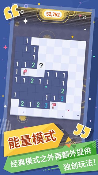 无猜扫雷(4)