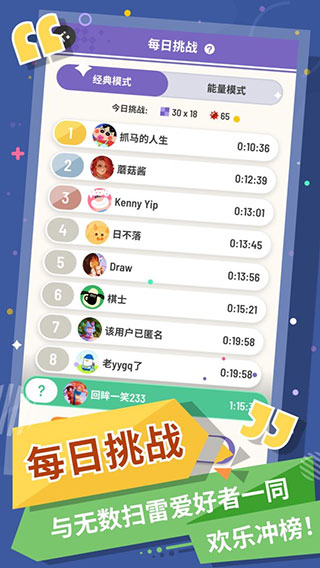 无猜扫雷(1)