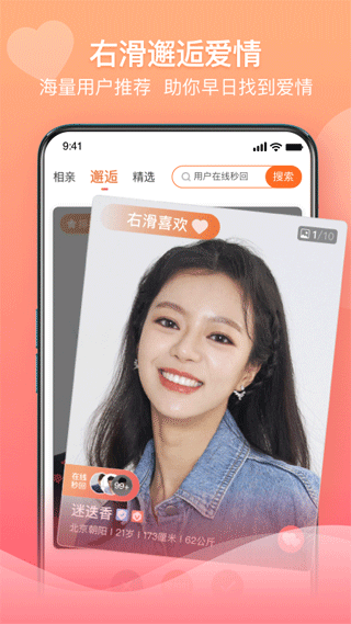 百合婚恋网(1)